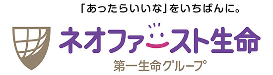 ネオファースト生命